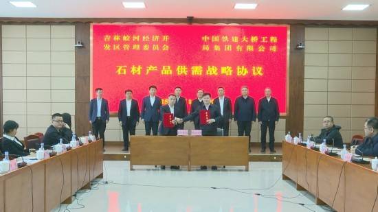 省內(nèi)外知名央國(guó)企到蛟河市參觀考察石材產(chǎn)業(yè)發(fā)展情況:石材